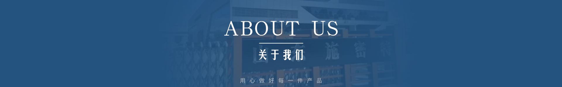 山東施密特?zé)崮茉O(shè)備有限公司